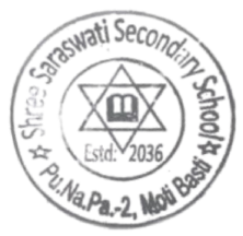 श्री सरस्वती माध्यमिक विद्यालय