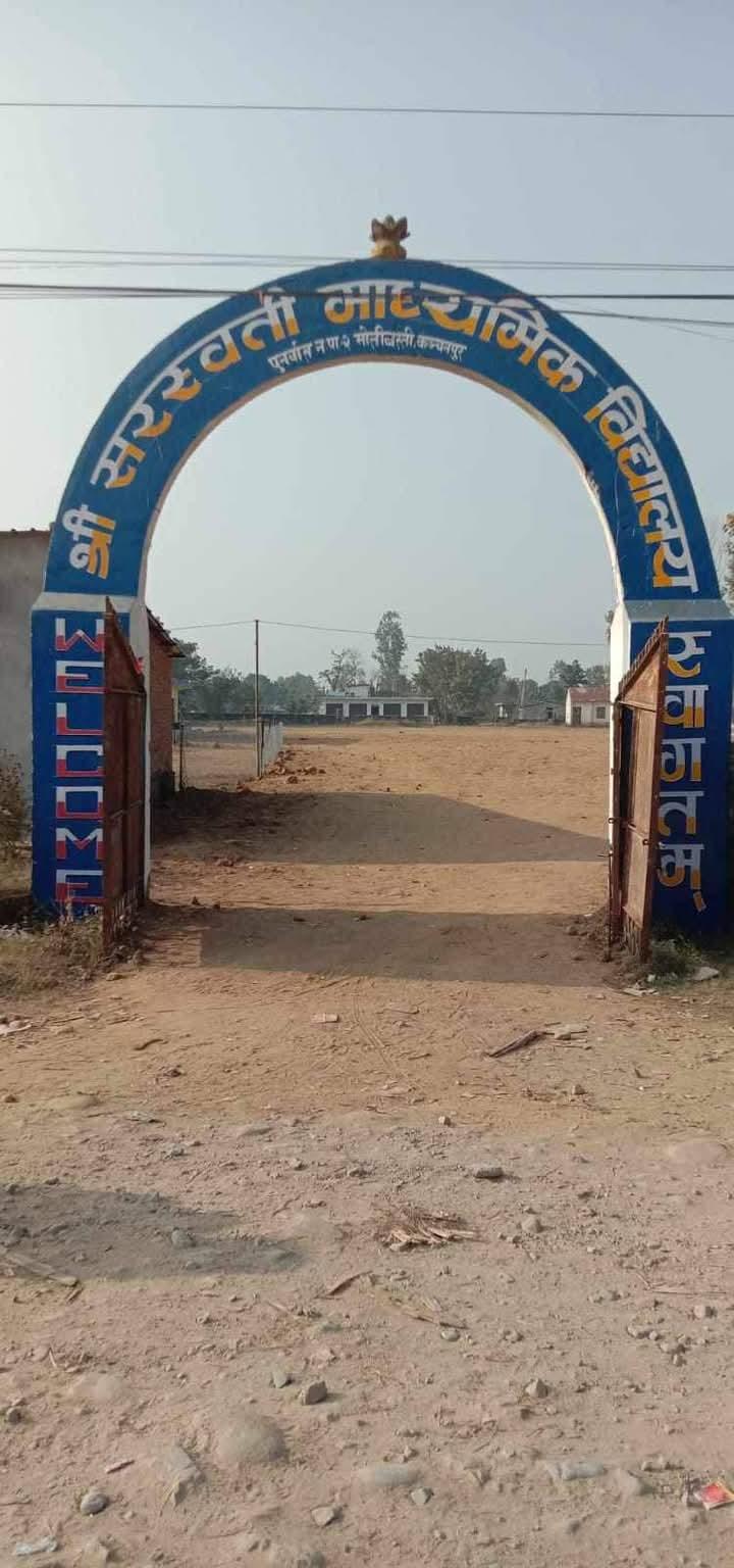 श्री सरस्वती माध्यमिक विद्यालय